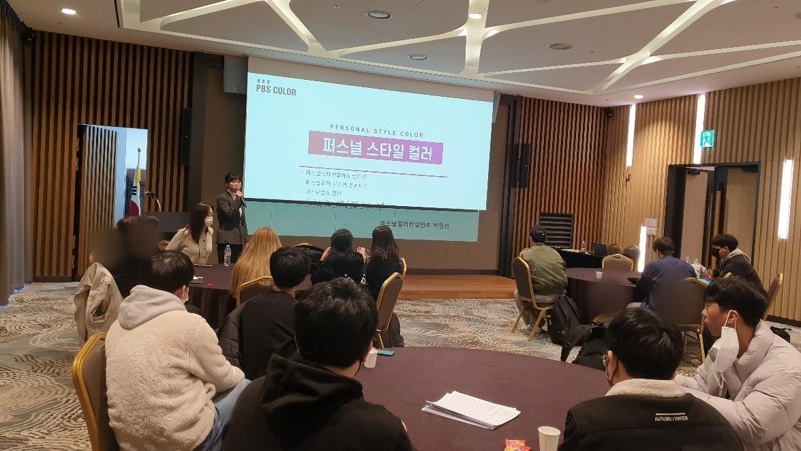퍼스널컬러 교육