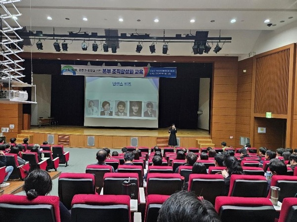 조직활성화 교육